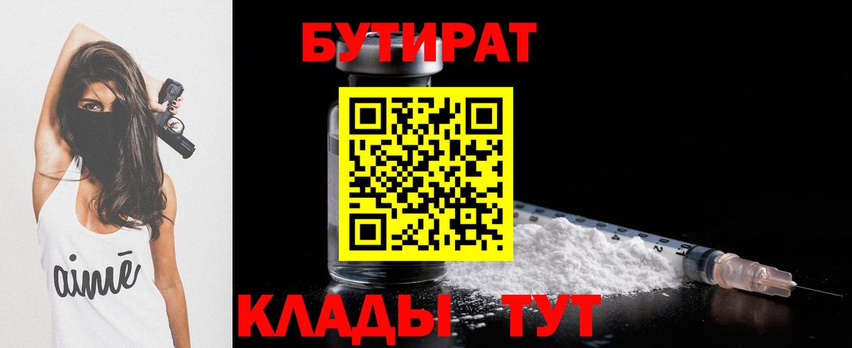 БУТИРАТ оксана  Бутират  Коряжма  Вход с VPN 