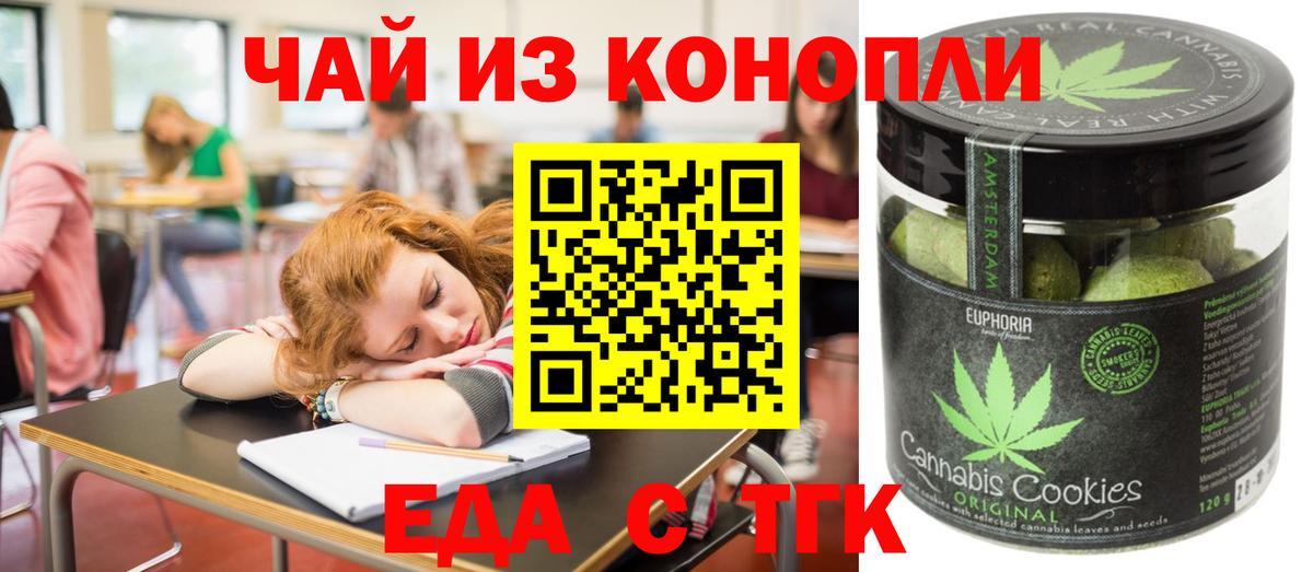 Canna-Cookies конопля Коряжма