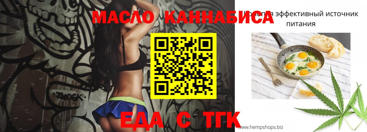Печенье с ТГК марихуана  Вход с VPN  Коряжма 