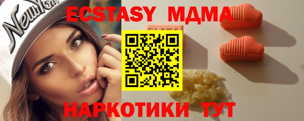 ЭКСТАЗИ  kraken маркетплейс  Вход с VPN  ЭКСТАЗИ таблы  Коряжма  ЭКСТАЗИ 99% 