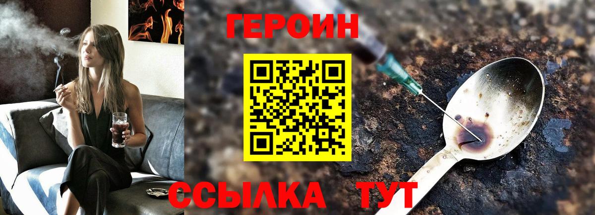 Героин Афган Коряжма