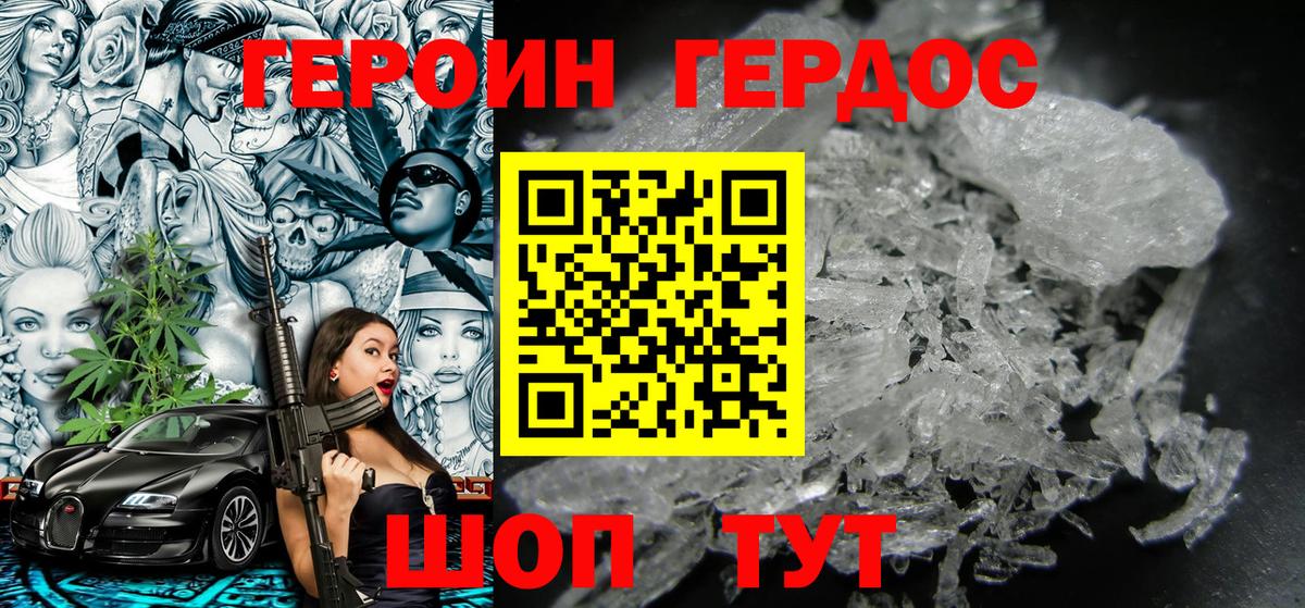 Коряжма  Героин VHQ  Вход с VPN 