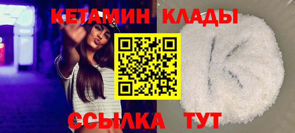 КЕТАМИН VHQ  Вход с VPN  Кетамин ketamine  Коряжма 