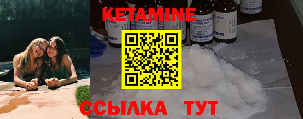 Кетамин VHQ Коряжма