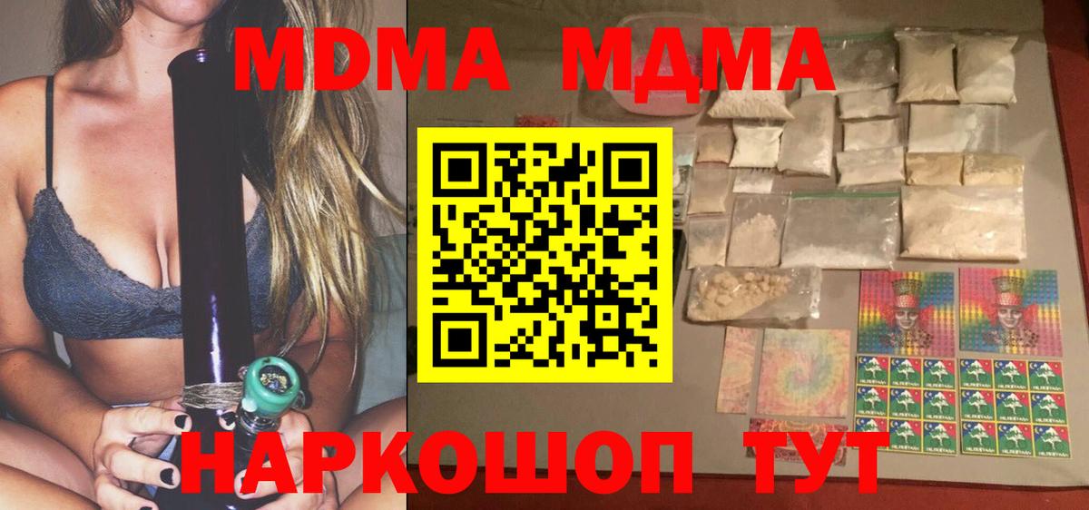 Коряжма  MDMA Molly  Вход с VPN  МДМА crystal 