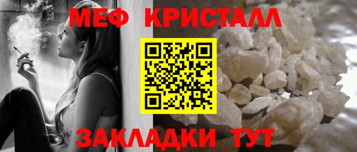МЯУ-МЯУ VHQ  Вход с VPN  МЕФ мяу мяу  Коряжма 