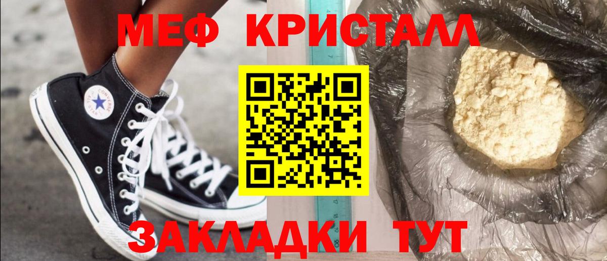 Меф мяу мяу Коряжма