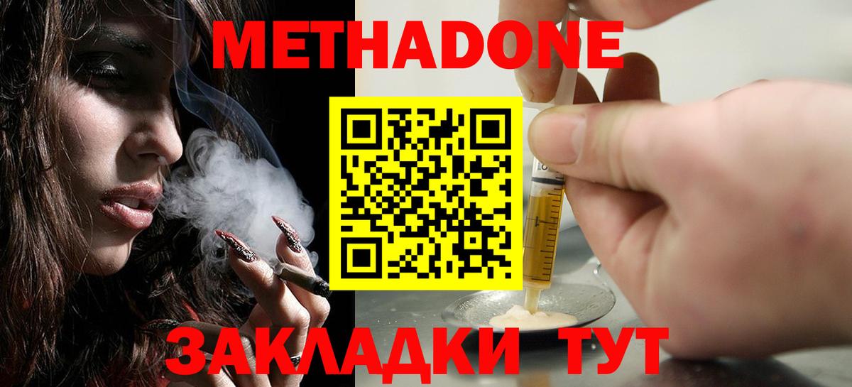 Метадон белоснежный  Вход с VPN  МЕГА   МЕТАДОН VHQ  Коряжма 