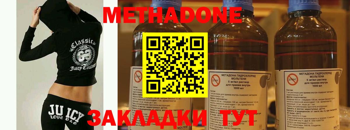 МЕТАДОН мёд Коряжма