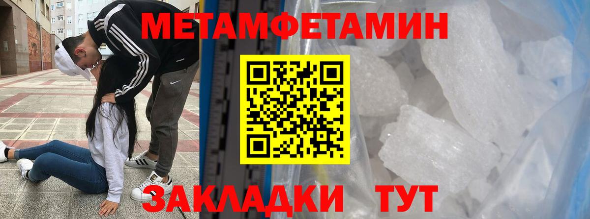 Первитин витя  Вход с VPN  Первитин витя  Метамфетамин  Коряжма 
