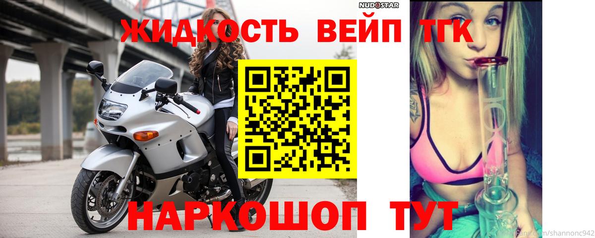 ТГК жижа  Вход с VPN  ТГК вейп с тгк  Коряжма 